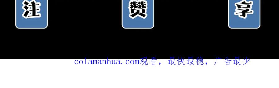 《全球杀戮：开局觉醒SSS级天赋！》第32话 火海翻涌 第235页