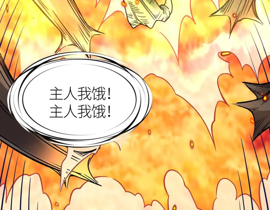 《全球杀戮：开局觉醒SSS级天赋！》第32话 火海翻涌 第84页