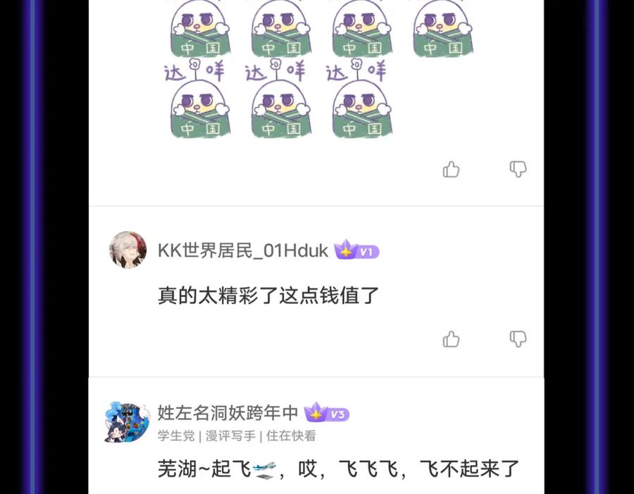 《全球杀戮：开局觉醒SSS级天赋！》第32话 火海翻涌 第231页