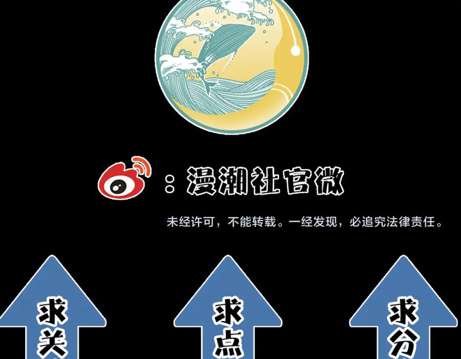 《全球杀戮：开局觉醒SSS级天赋！》第32话 火海翻涌 第234页