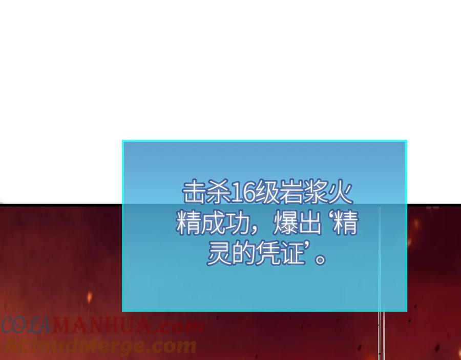 《全球杀戮：开局觉醒SSS级天赋！》第32话 火海翻涌 第141页