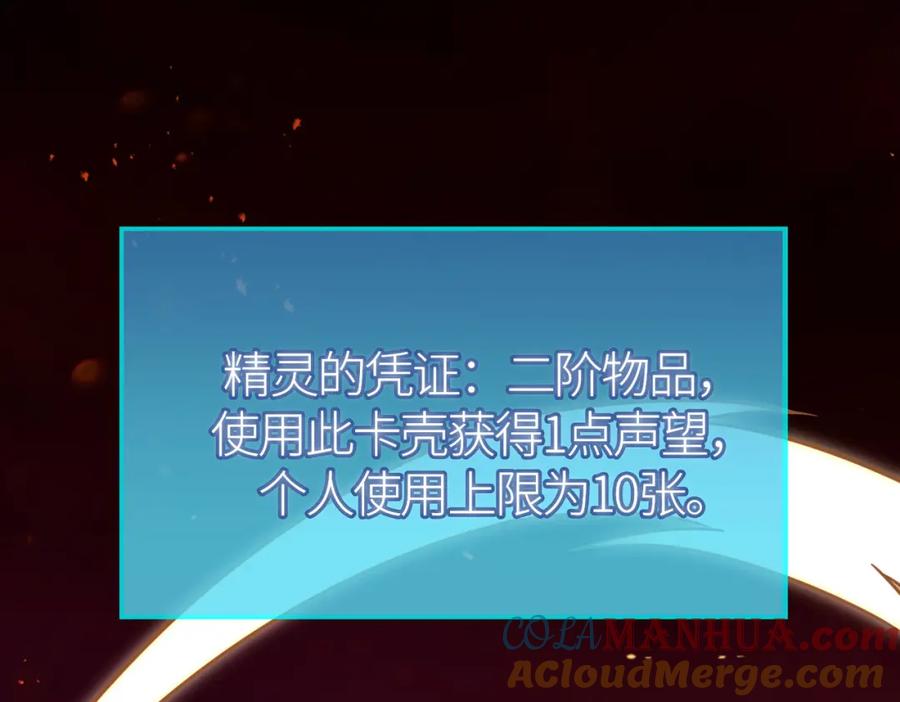 《全球杀戮：开局觉醒SSS级天赋！》第32话 火海翻涌 第149页