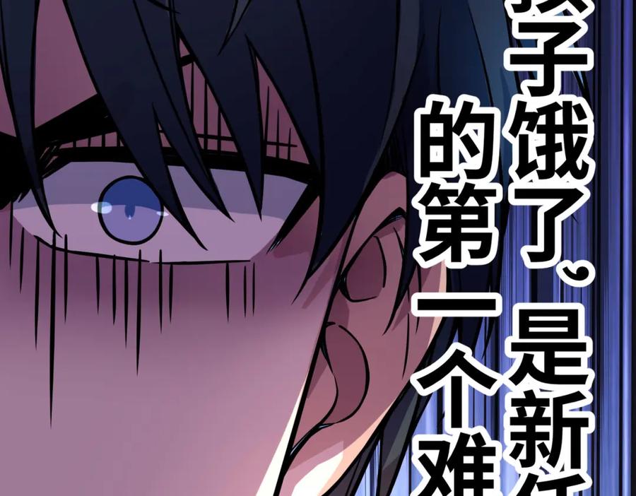 《全球杀戮：开局觉醒SSS级天赋！》第32话 火海翻涌 第67页