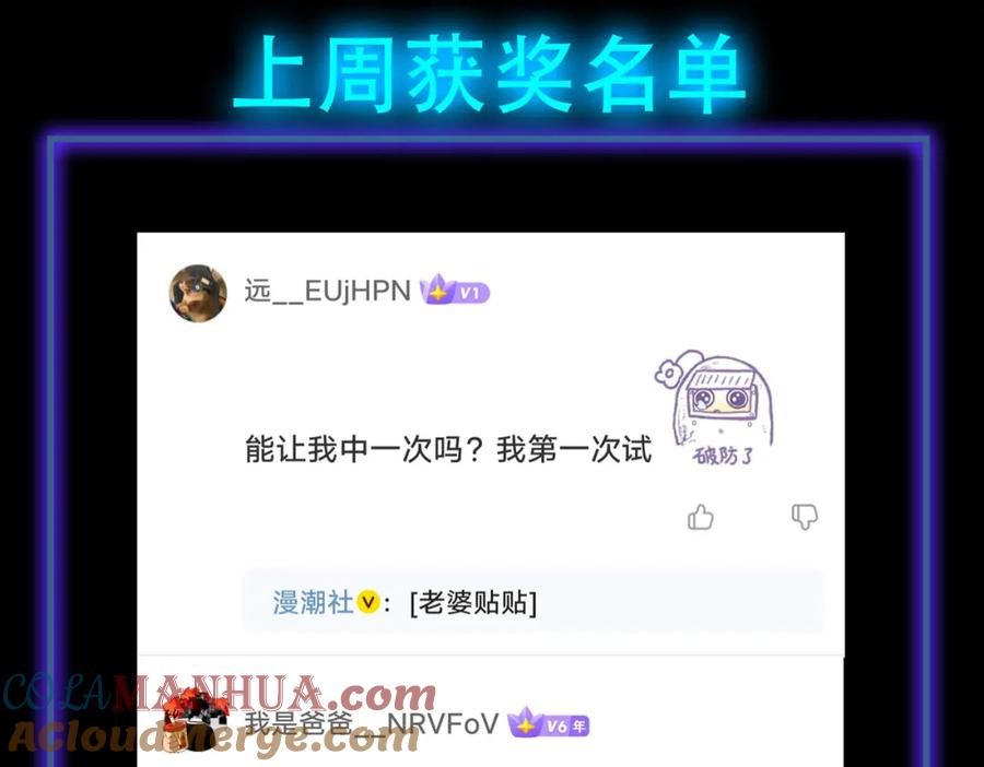 《全球杀戮：开局觉醒SSS级天赋！》第32话 火海翻涌 第229页