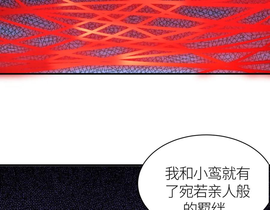 《全球杀戮：开局觉醒SSS级天赋！》第32话 火海翻涌 第47页