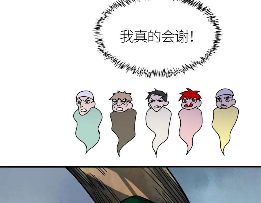 《全球杀戮：开局觉醒SSS级天赋！》第32话 火海翻涌 第71页