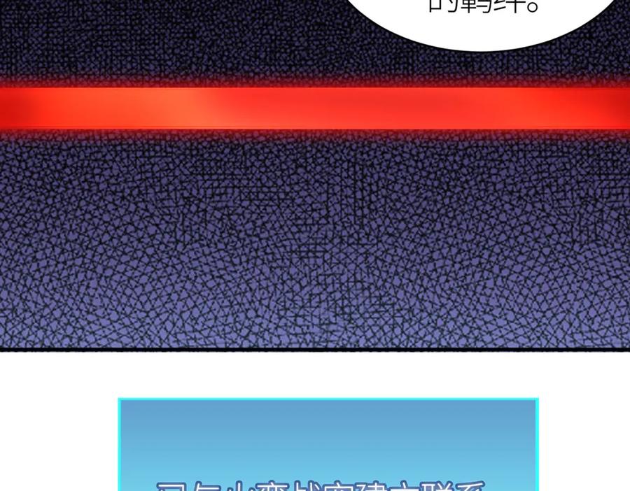 《全球杀戮：开局觉醒SSS级天赋！》第32话 火海翻涌 第48页