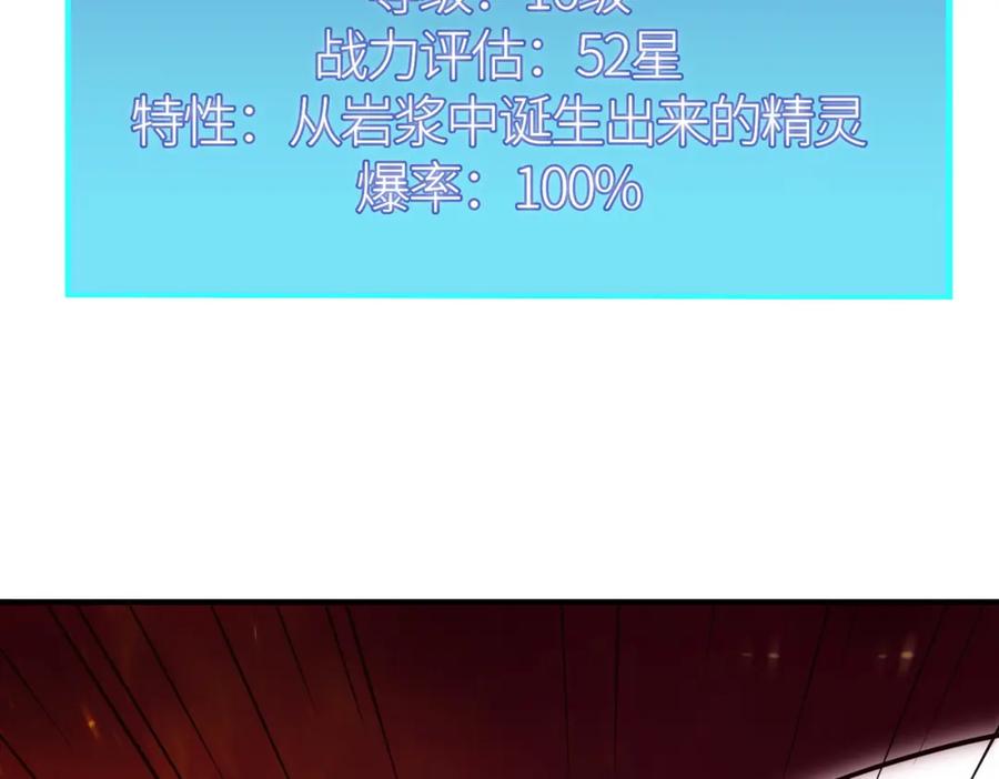 《全球杀戮：开局觉醒SSS级天赋！》第32话 火海翻涌 第192页