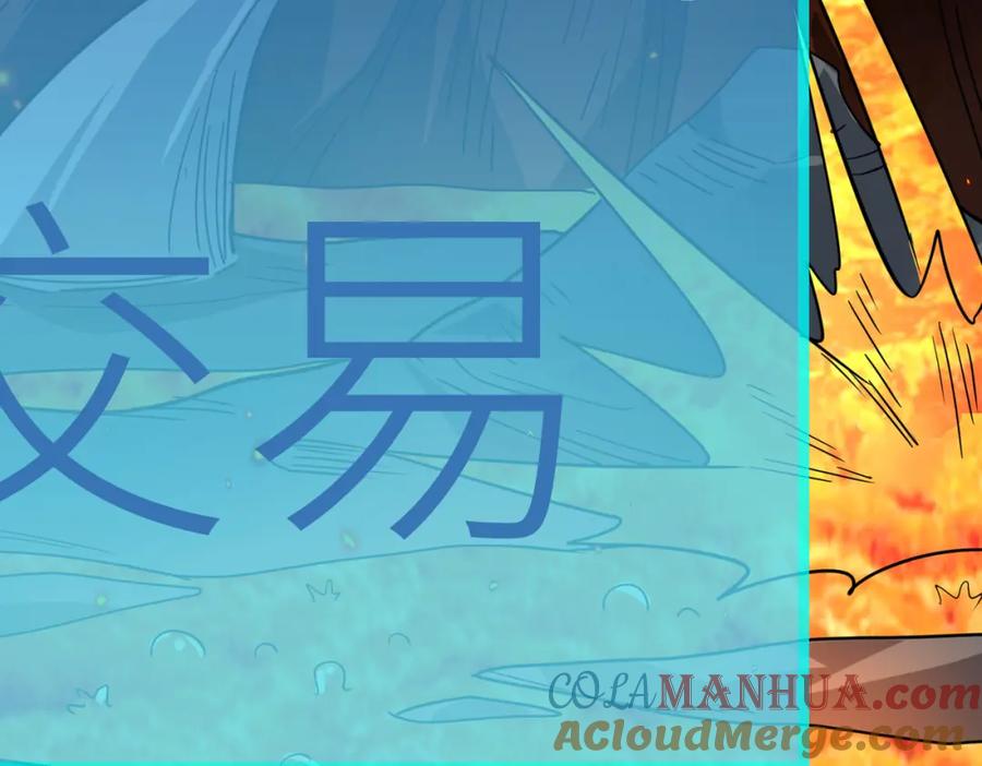 《全球杀戮：开局觉醒SSS级天赋！》第32话 火海翻涌 第217页