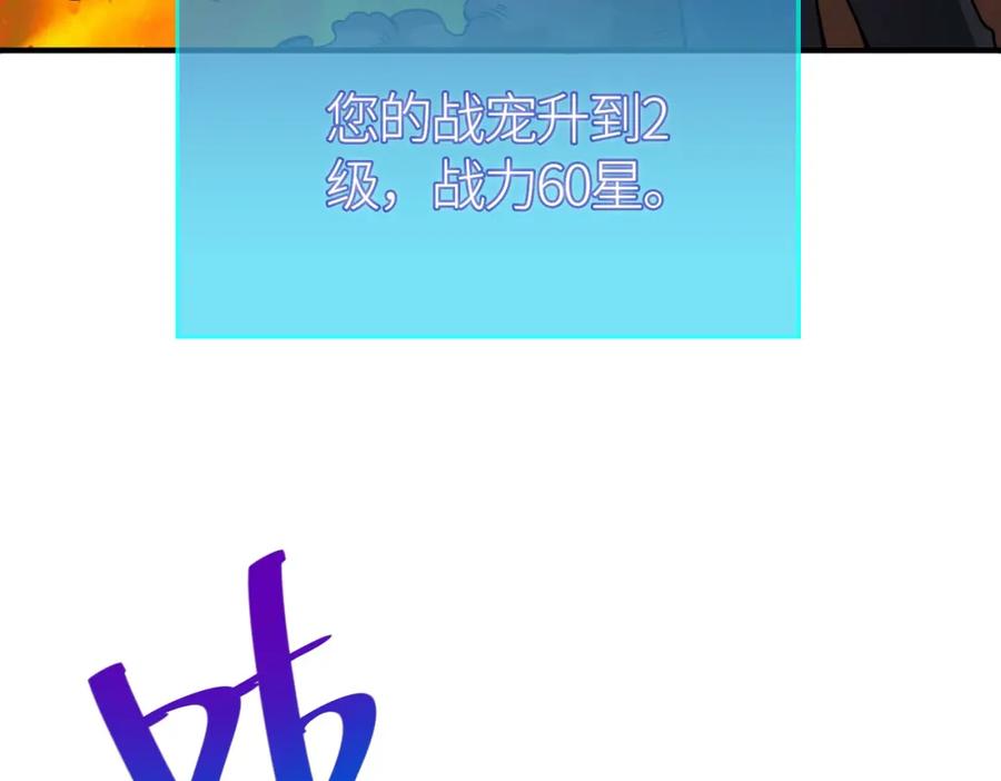 《全球杀戮：开局觉醒SSS级天赋！》第32话 火海翻涌 第171页