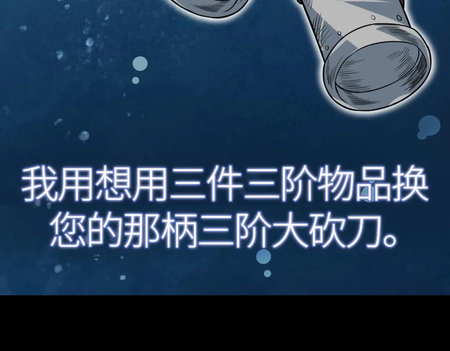 《全球杀戮：开局觉醒SSS级天赋！》第32话 火海翻涌 第224页