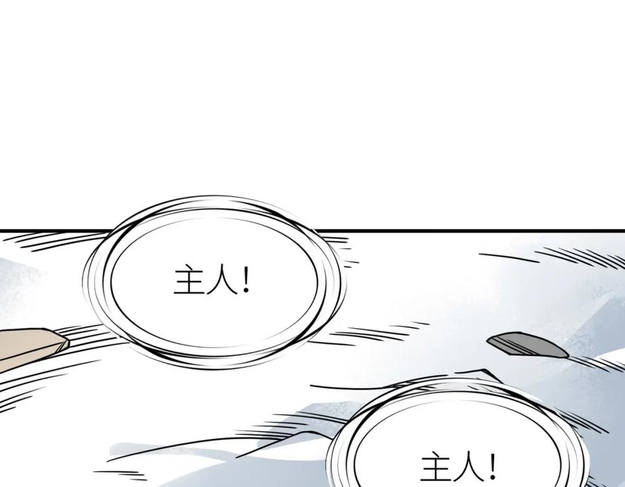 《全球杀戮：开局觉醒SSS级天赋！》第32话 火海翻涌 第56页