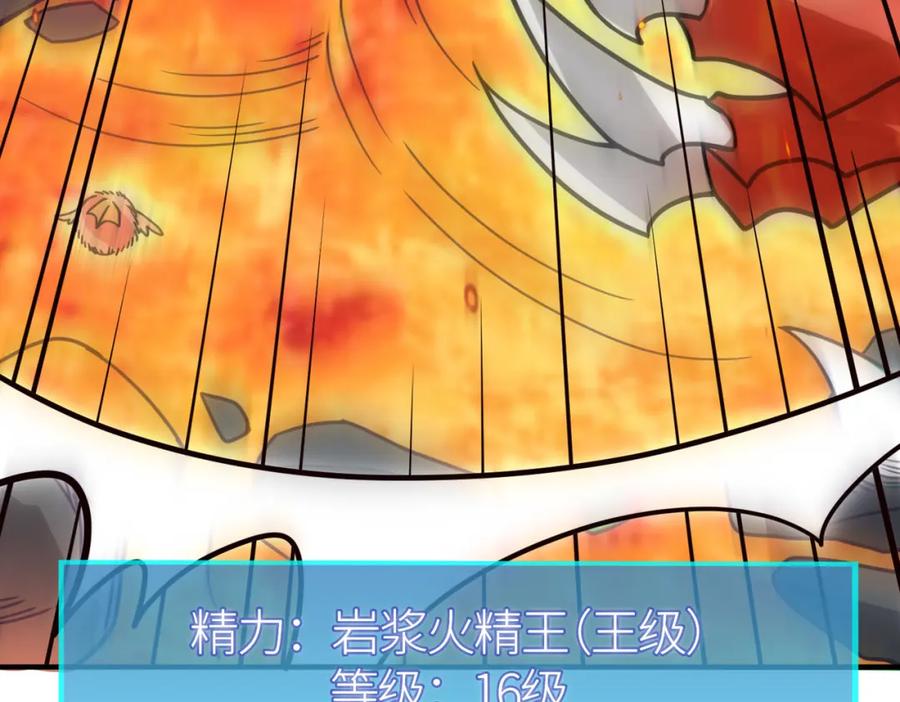 《全球杀戮：开局觉醒SSS级天赋！》第32话 火海翻涌 第191页