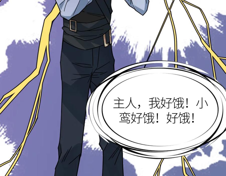 《全球杀戮：开局觉醒SSS级天赋！》第32话 火海翻涌 第64页