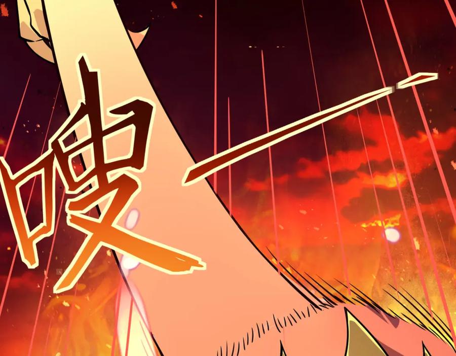 《全球杀戮：开局觉醒SSS级天赋！》第32话 火海翻涌 第119页