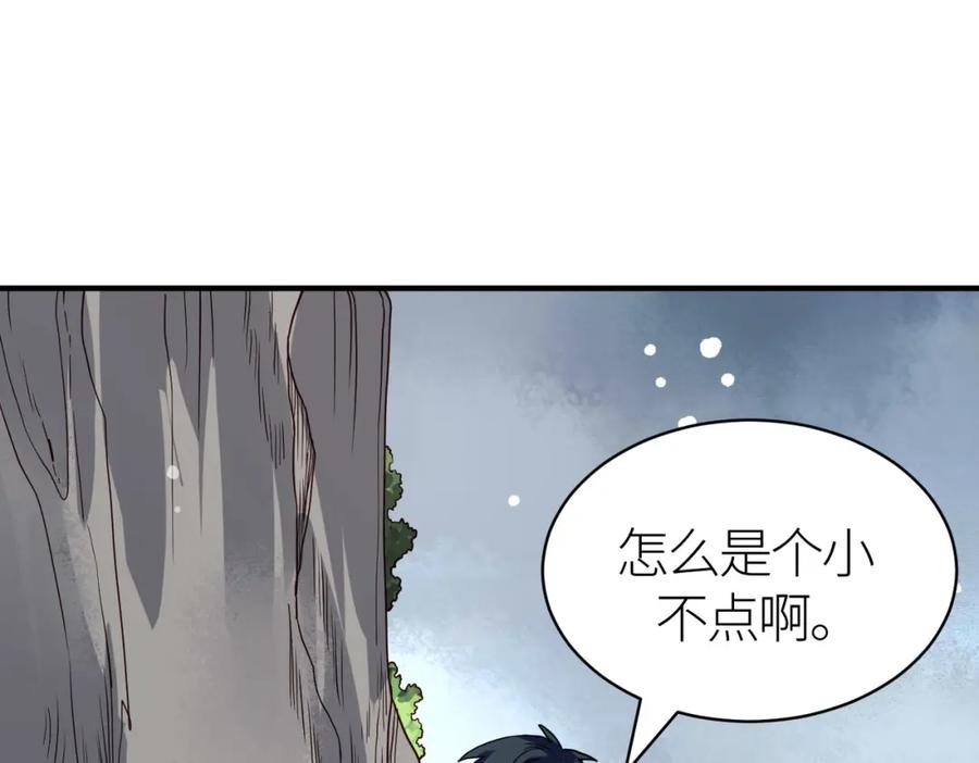 《全球杀戮：开局觉醒SSS级天赋！》第32话 火海翻涌 第22页