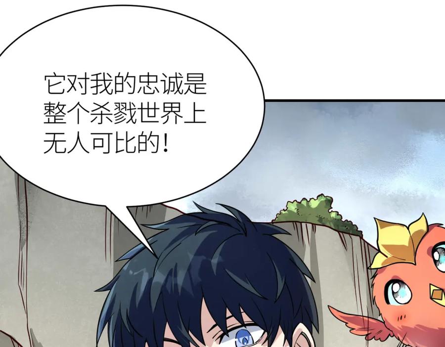 《全球杀戮：开局觉醒SSS级天赋！》第32话 火海翻涌 第52页