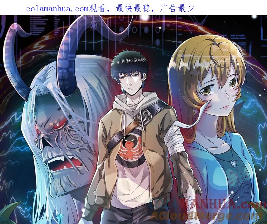 《全球杀戮：开局觉醒SSS级天赋！》第32话 火海翻涌 第1页