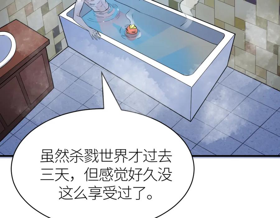 《全球杀戮：开局觉醒SSS级天赋！》第33话 最后的机缘！ 第139页