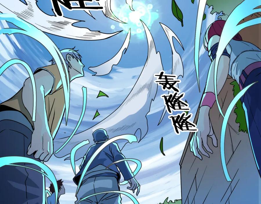 《全球杀戮：开局觉醒SSS级天赋！》第33话 最后的机缘！ 第104页