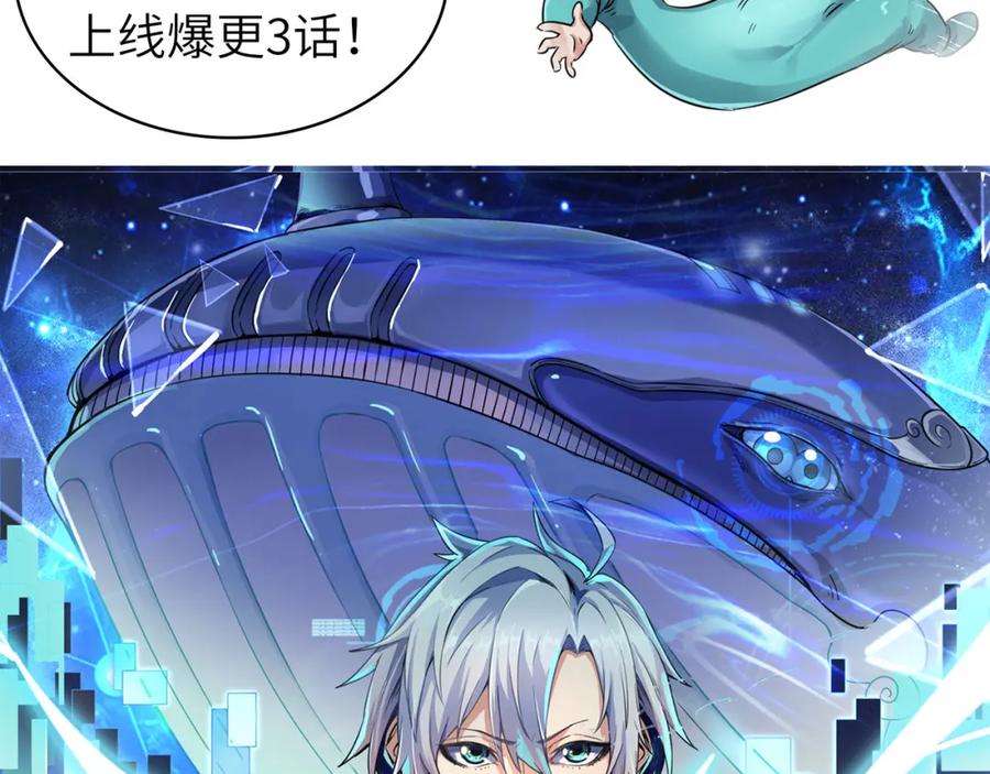 《全球杀戮：开局觉醒SSS级天赋！》第33话 最后的机缘！ 第179页