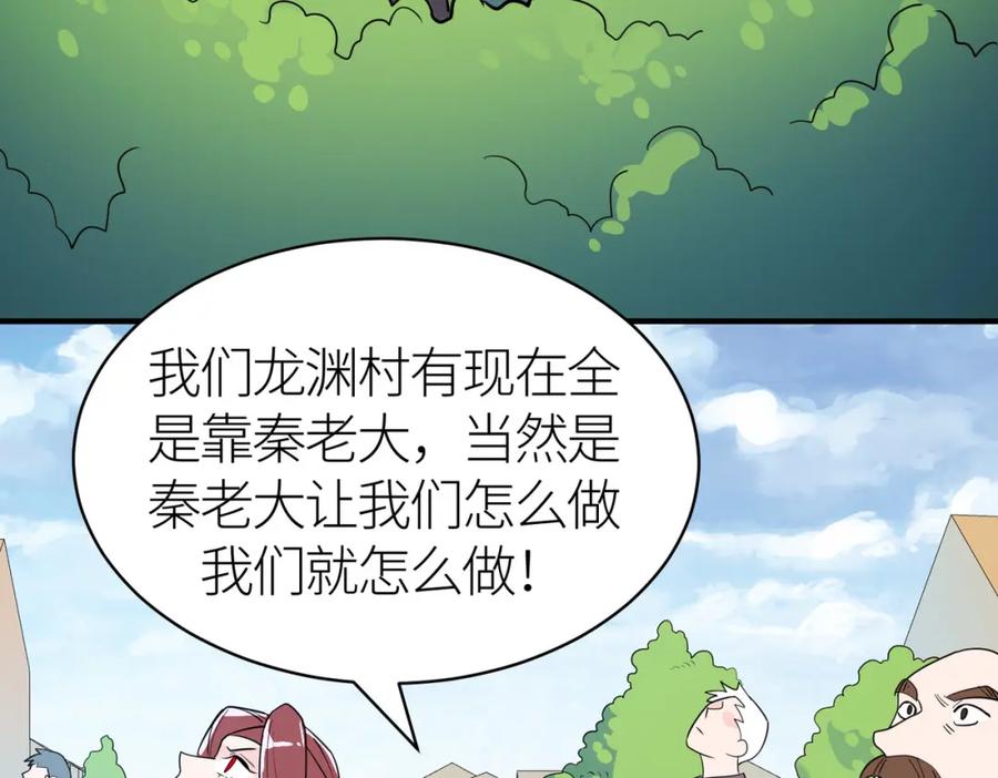 《全球杀戮：开局觉醒SSS级天赋！》第33话 最后的机缘！ 第166页