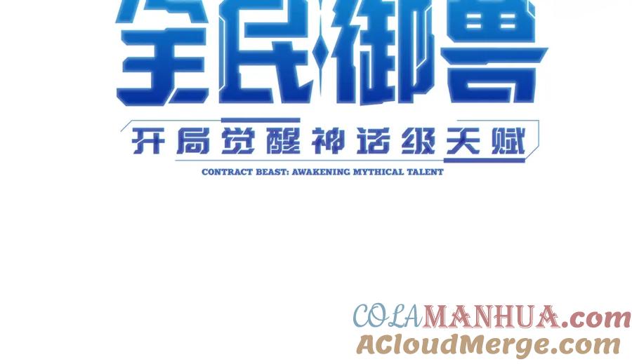 《全球杀戮：开局觉醒SSS级天赋！》第33话 最后的机缘！ 第181页