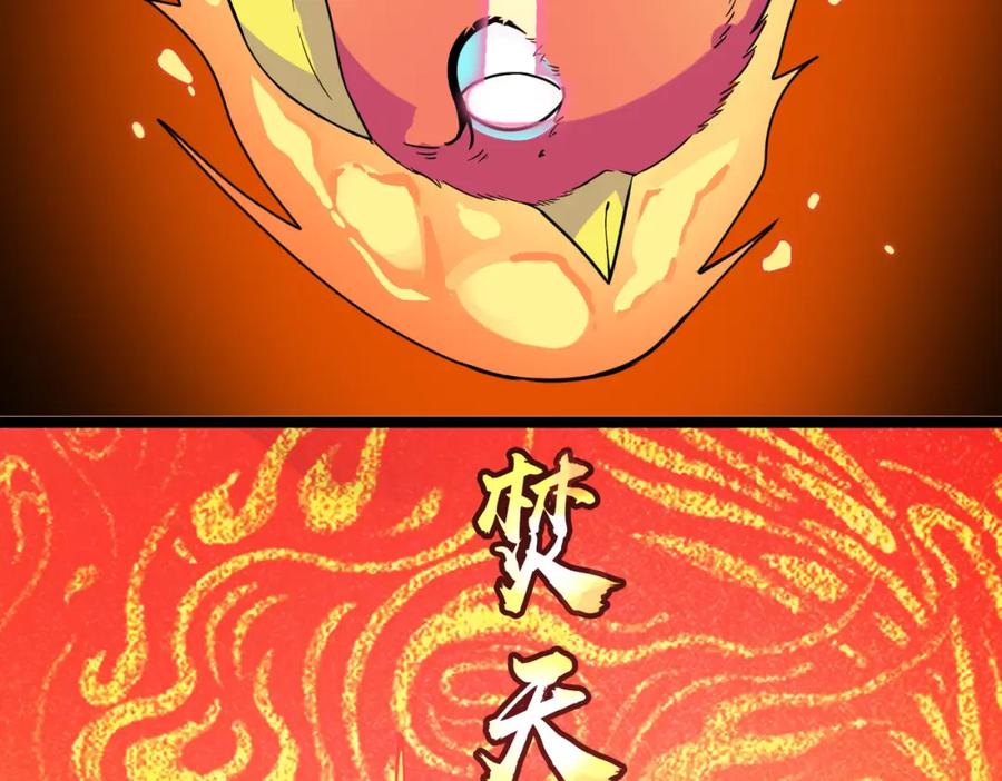 《全球杀戮：开局觉醒SSS级天赋！》第33话 最后的机缘！ 第46页