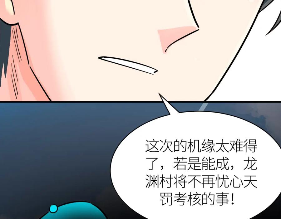 《全球杀戮：开局觉醒SSS级天赋！》第33话 最后的机缘！ 第162页