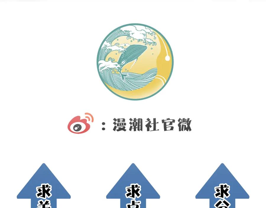 《全球杀戮：开局觉醒SSS级天赋！》第33话 最后的机缘！ 第182页