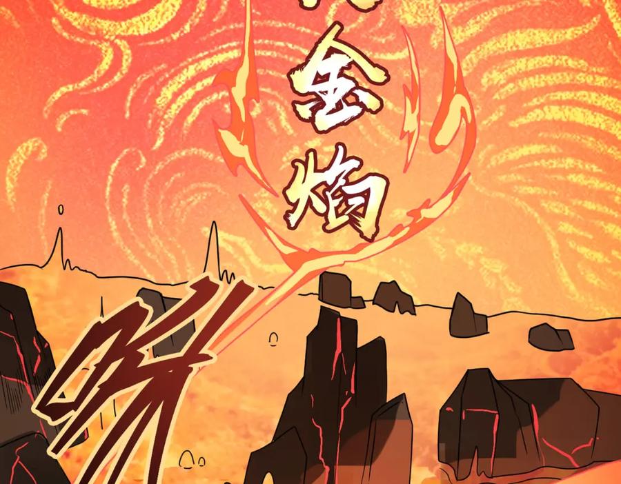 《全球杀戮：开局觉醒SSS级天赋！》第33话 最后的机缘！ 第47页