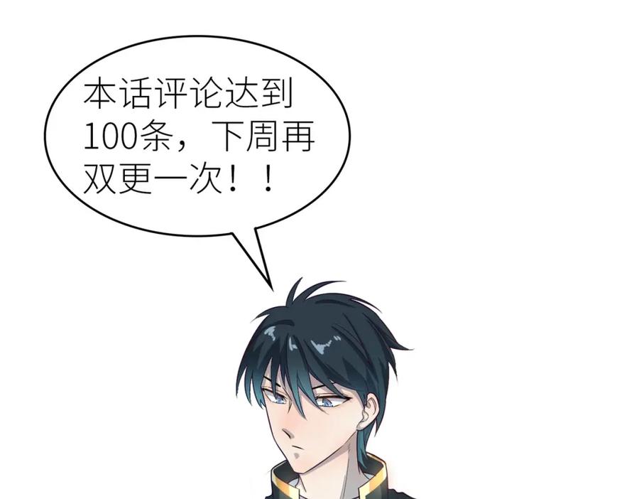 《全球杀戮：开局觉醒SSS级天赋！》第33话 最后的机缘！ 第175页