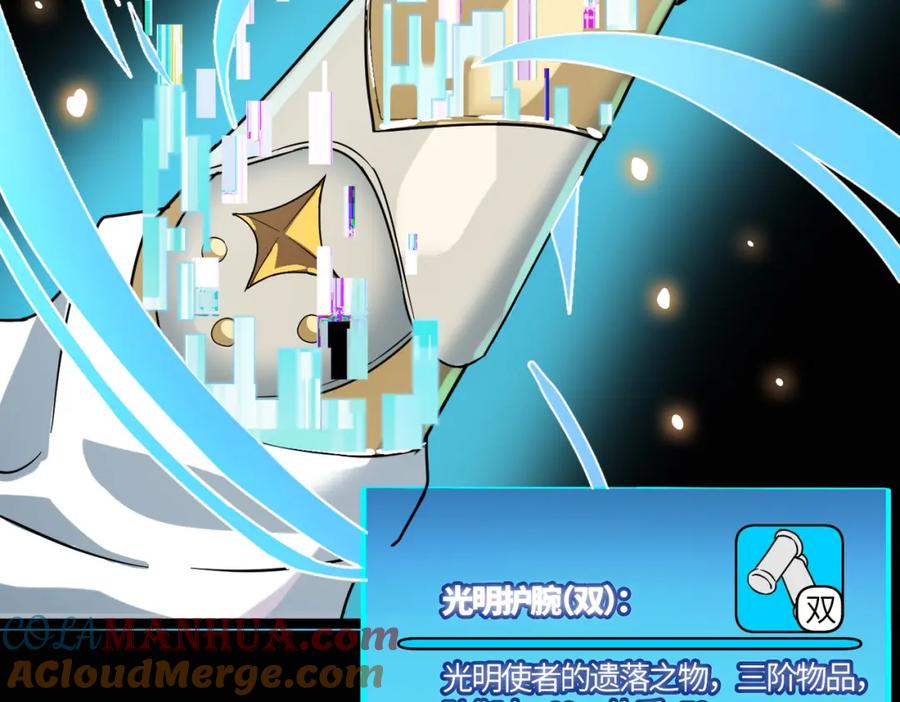 《全球杀戮：开局觉醒SSS级天赋！》第33话 最后的机缘！ 第29页