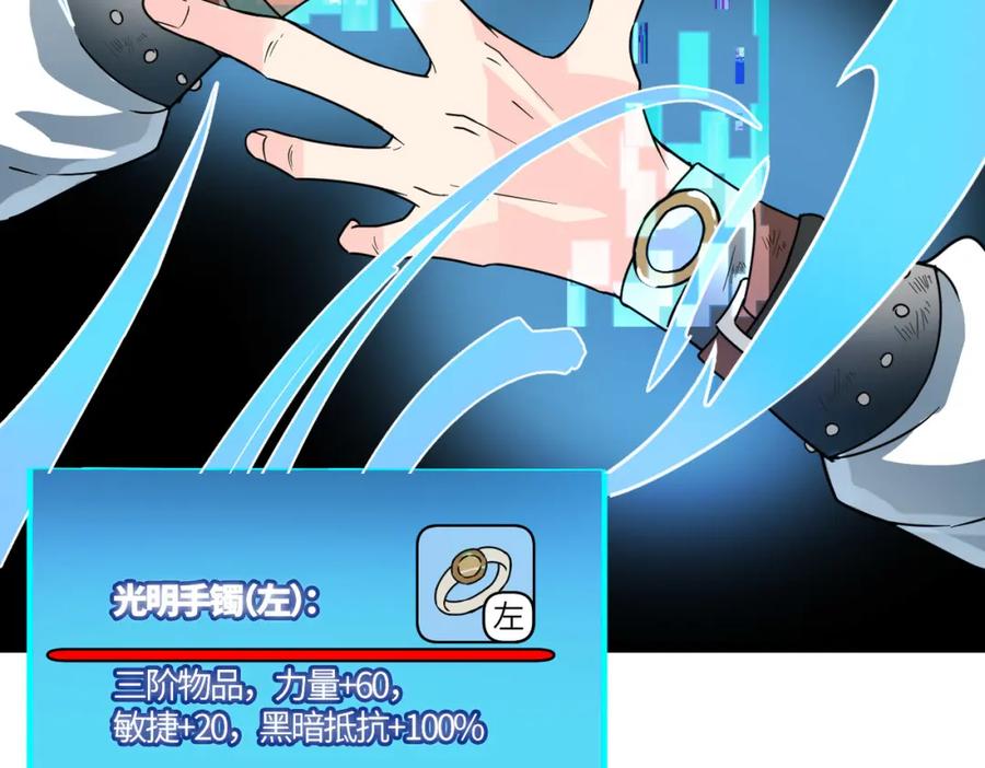 《全球杀戮：开局觉醒SSS级天赋！》第33话 最后的机缘！ 第27页