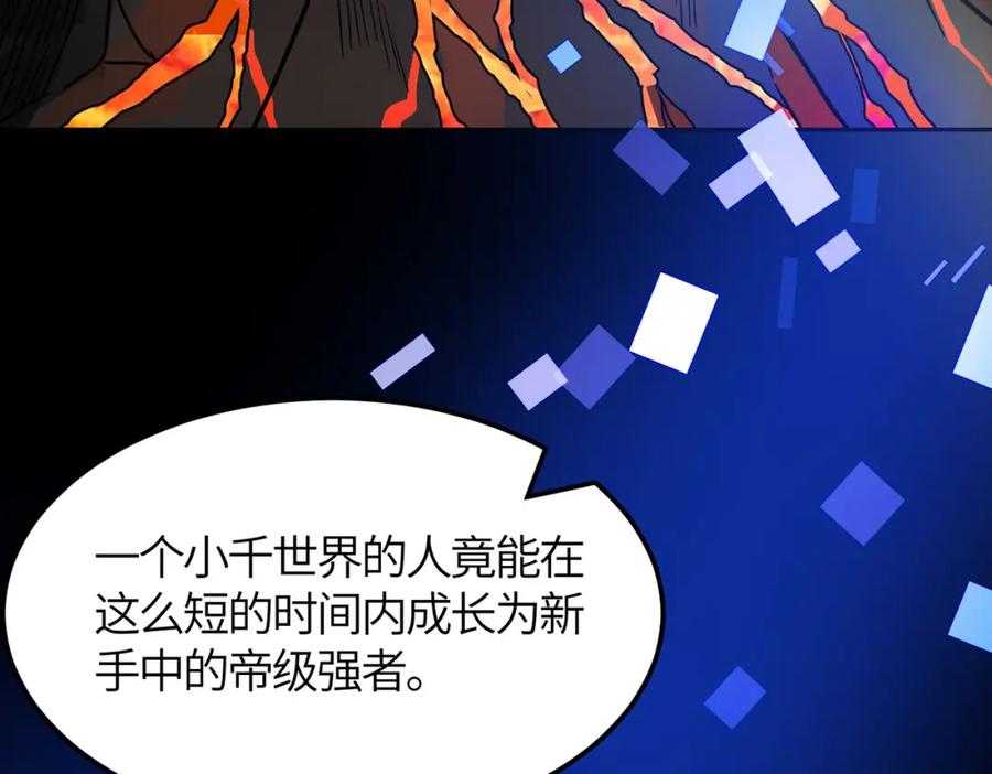 《全球杀戮：开局觉醒SSS级天赋！》第33话 最后的机缘！ 第83页