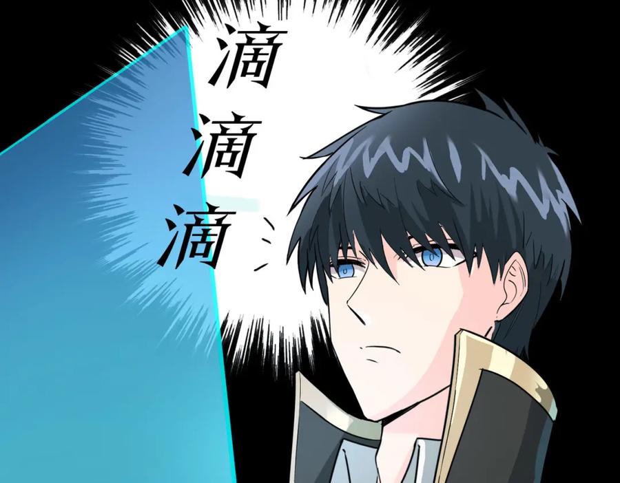 《全球杀戮：开局觉醒SSS级天赋！》第33话 最后的机缘！ 第35页
