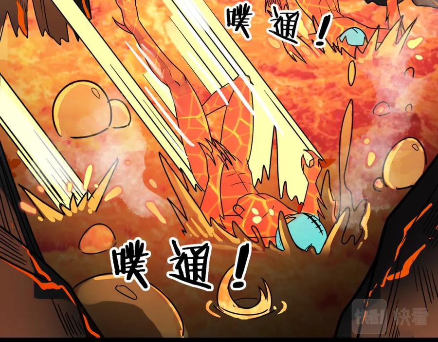 《全球杀戮：开局觉醒SSS级天赋！》第33话 最后的机缘！ 第56页
