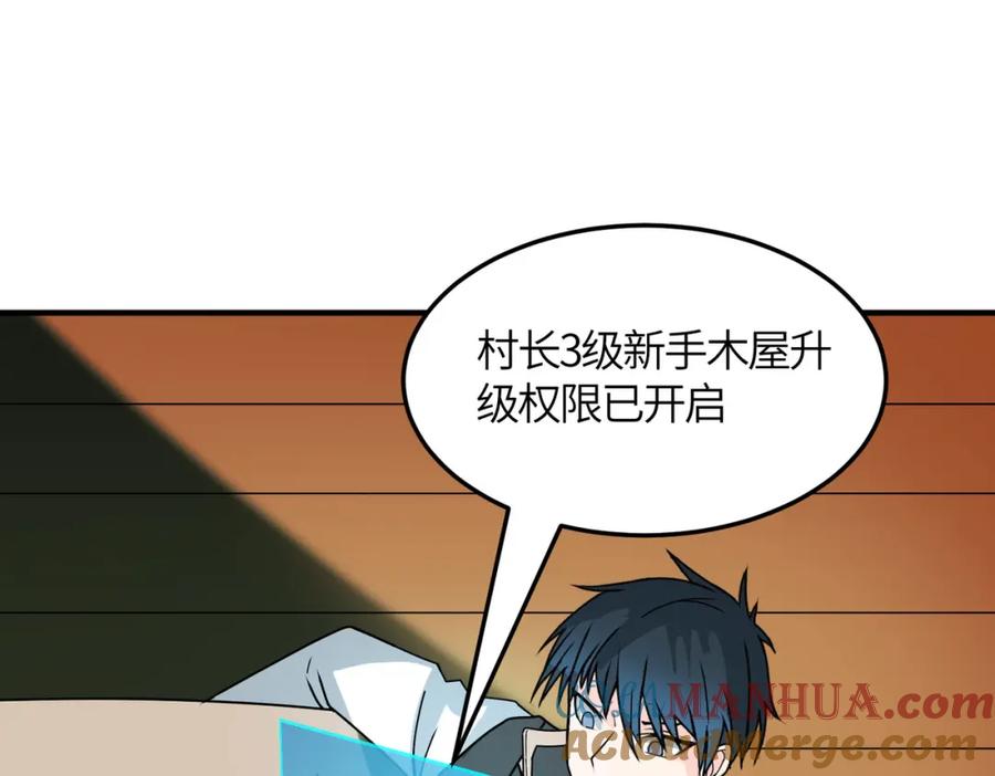 《全球杀戮：开局觉醒SSS级天赋！》第33话 最后的机缘！ 第125页