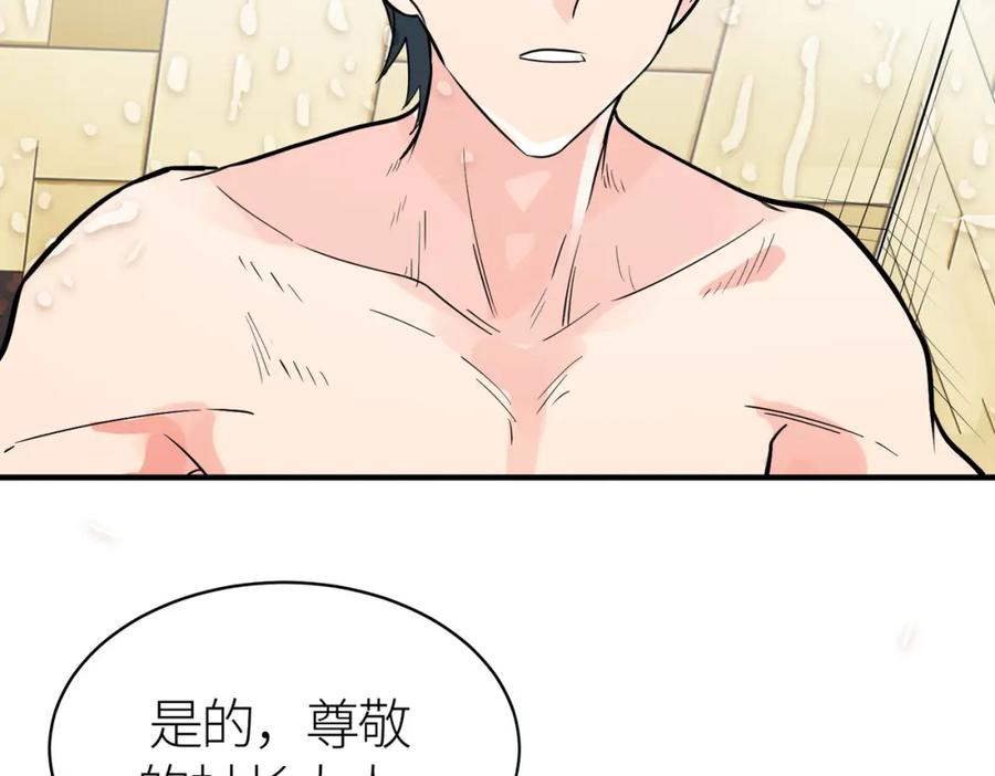 《全球杀戮：开局觉醒SSS级天赋！》第33话 最后的机缘！ 第148页