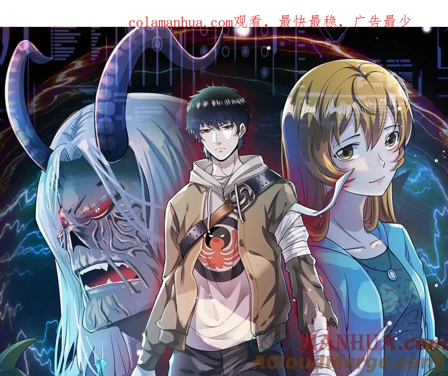 《全球杀戮：开局觉醒SSS级天赋！》第33话 最后的机缘！ 第1页