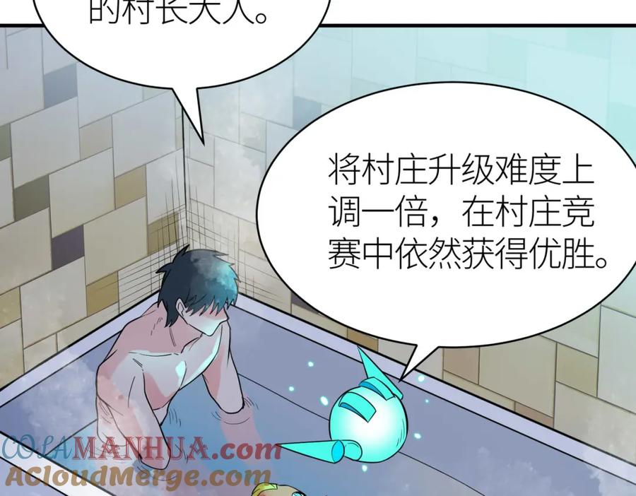 《全球杀戮：开局觉醒SSS级天赋！》第33话 最后的机缘！ 第149页