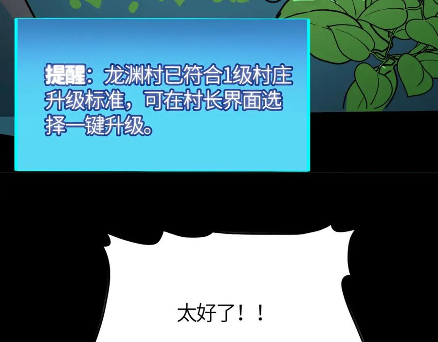 《全球杀戮：开局觉醒SSS级天赋！》第33话 最后的机缘！ 第39页