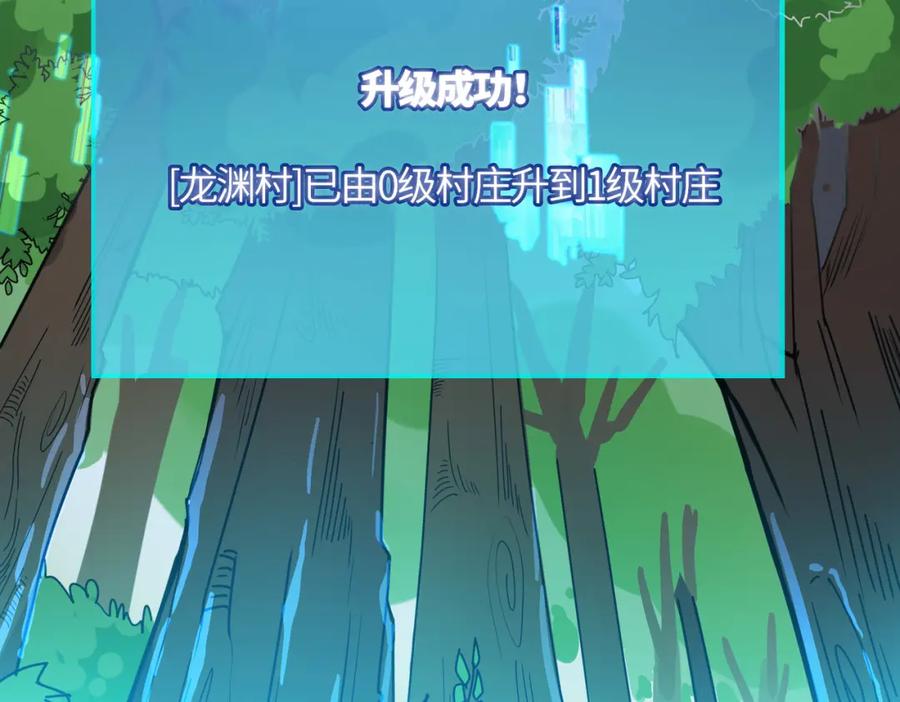 《全球杀戮：开局觉醒SSS级天赋！》第33话 最后的机缘！ 第100页