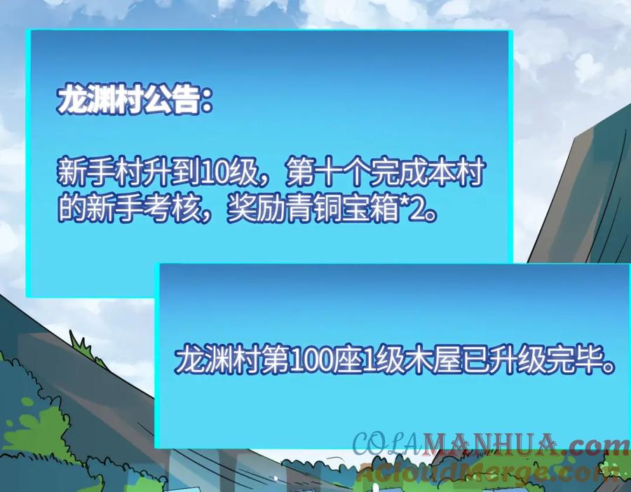 《全球杀戮：开局觉醒SSS级天赋！》第33话 最后的机缘！ 第37页