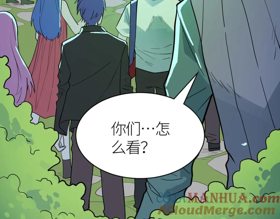《全球杀戮：开局觉醒SSS级天赋！》第33话 最后的机缘！ 第165页