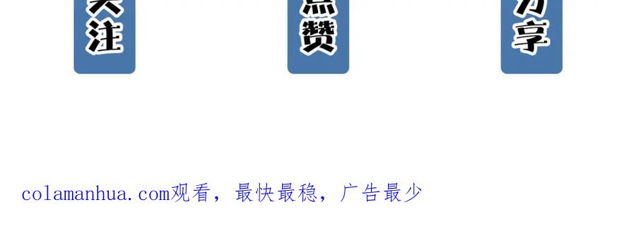 《全球杀戮：开局觉醒SSS级天赋！》第33话 最后的机缘！ 第183页