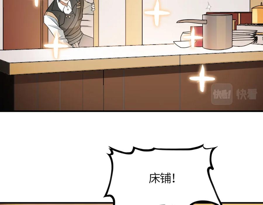 《全球杀戮：开局觉醒SSS级天赋！》第33话 最后的机缘！ 第134页