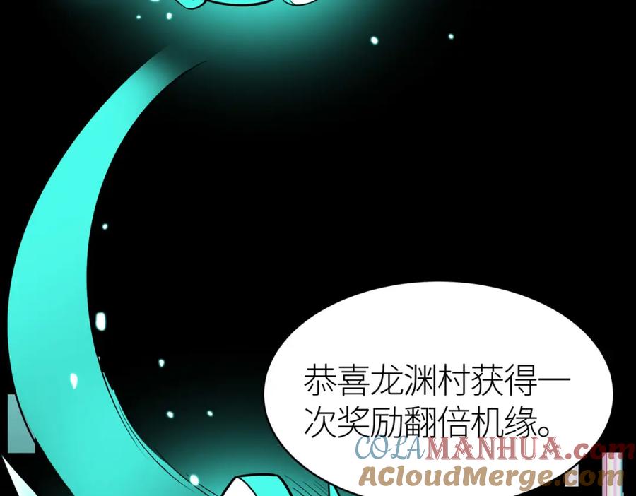《全球杀戮：开局觉醒SSS级天赋！》第33话 最后的机缘！ 第145页