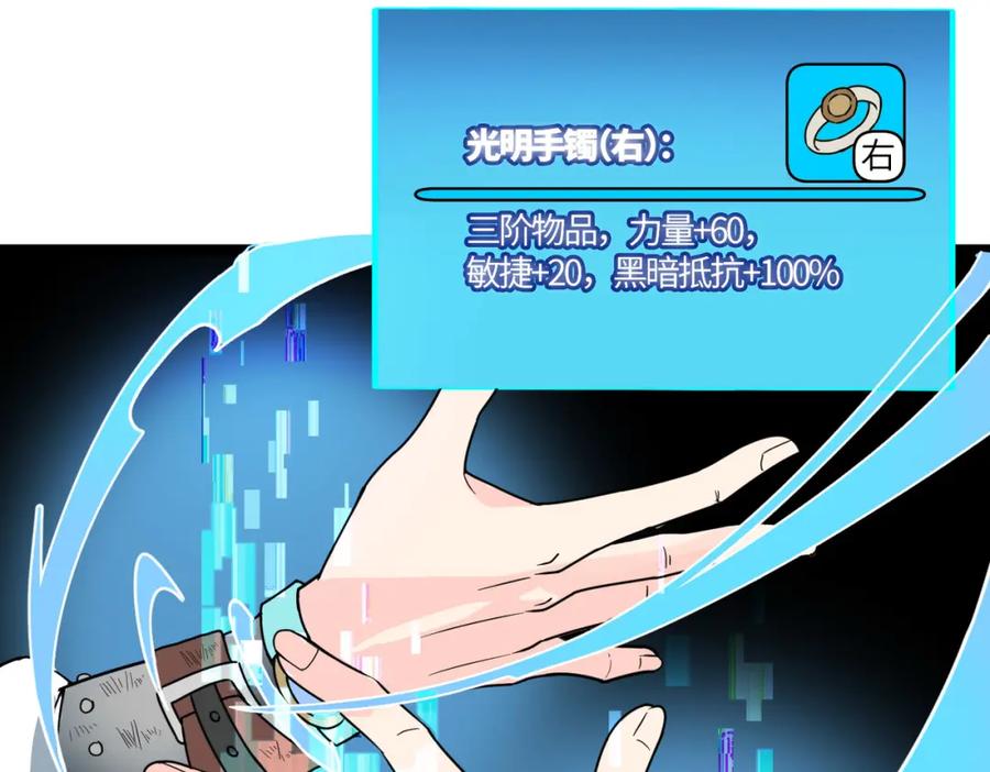 《全球杀戮：开局觉醒SSS级天赋！》第33话 最后的机缘！ 第26页