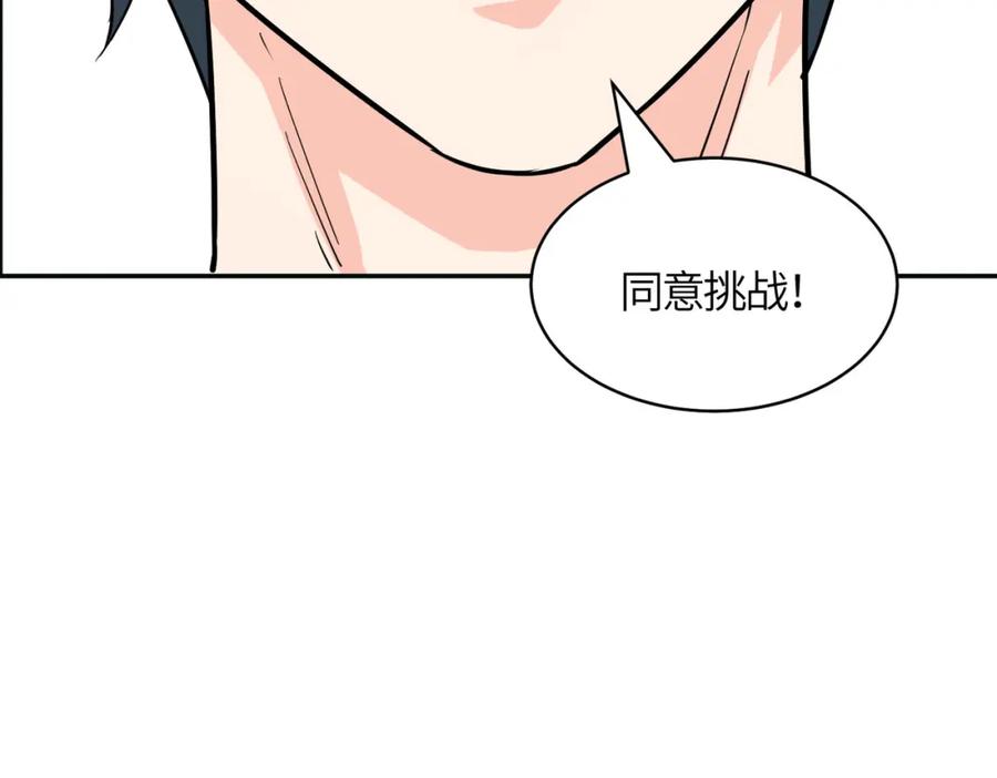 《全球杀戮：开局觉醒SSS级天赋！》第33话 最后的机缘！ 第171页